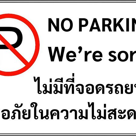 Livotel Express Hotel Bang Kruai Nonthaburi - No Parking Екстериор снимка